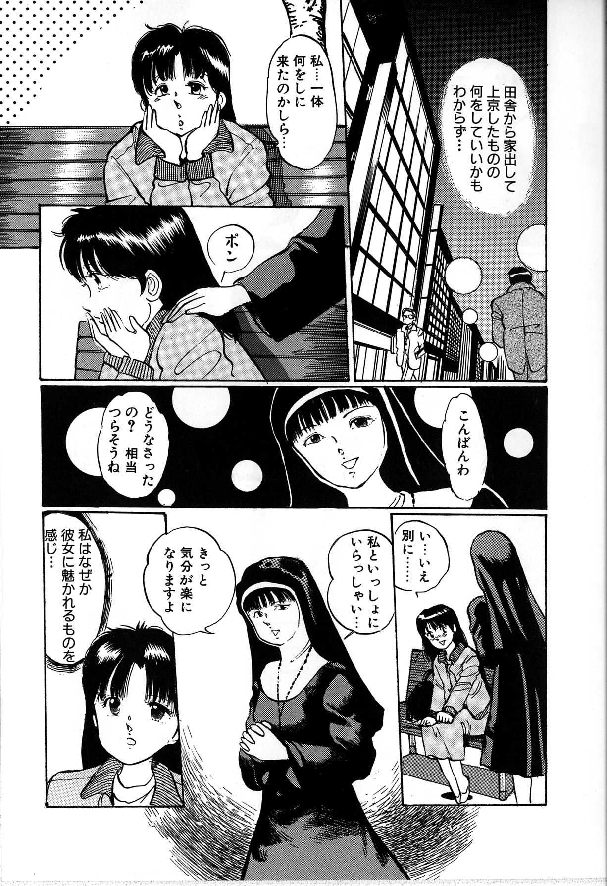 [万利休] 制服遊戯