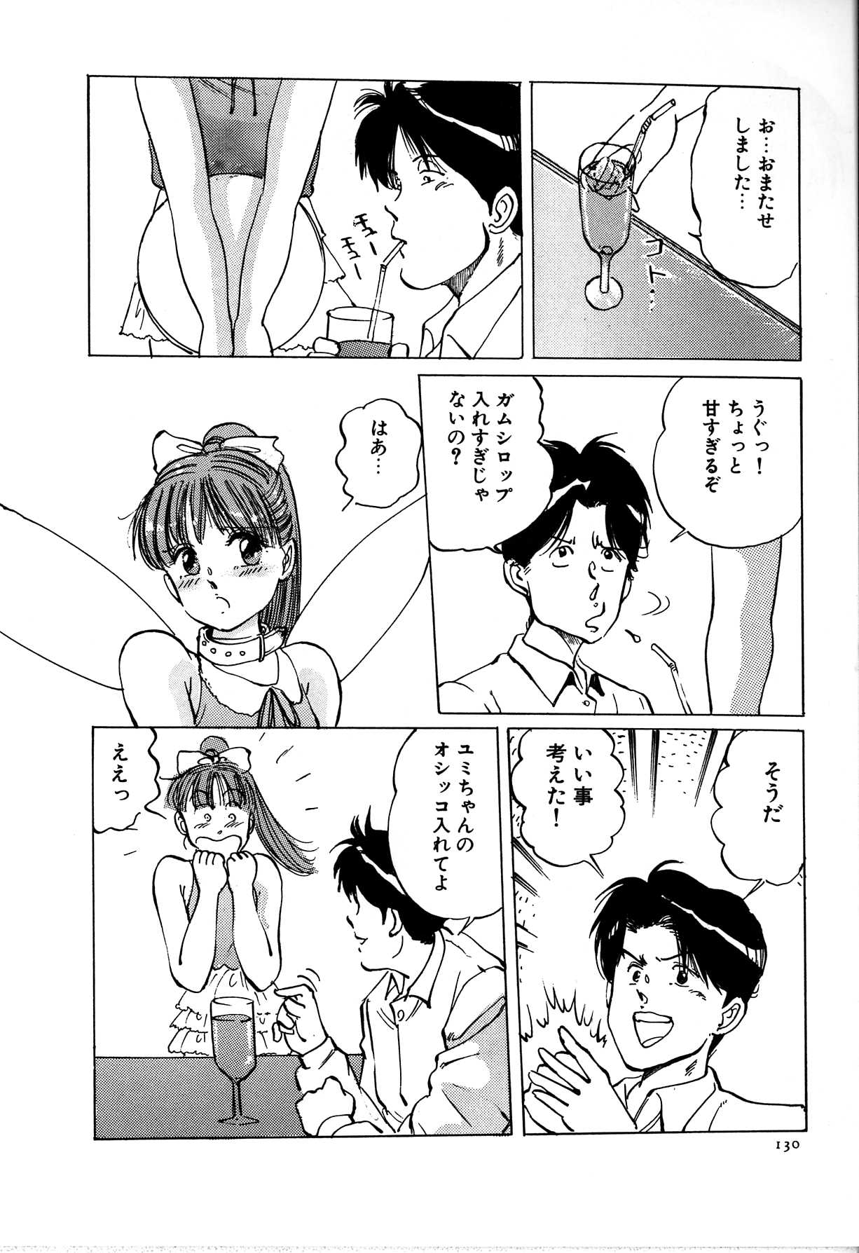 [万利休] 制服遊戯