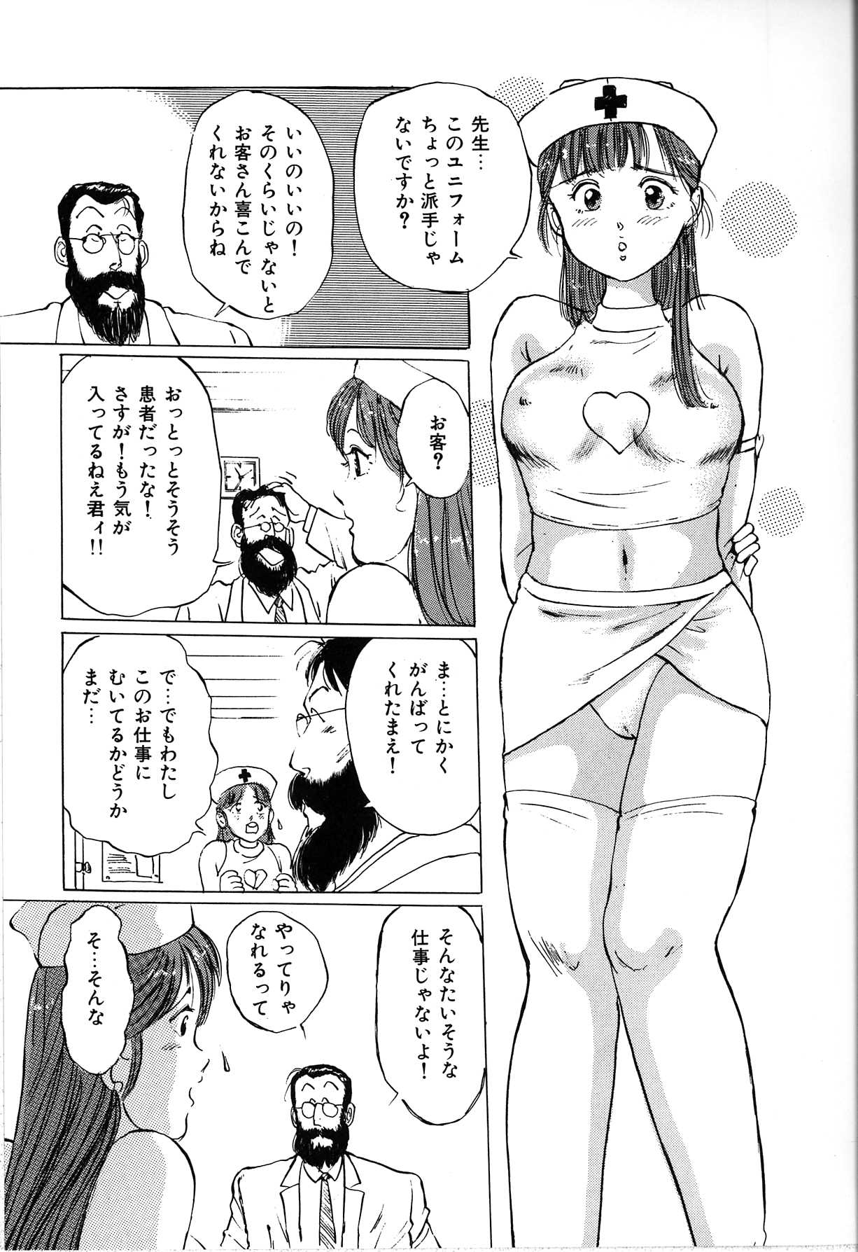 [万利休] 制服遊戯