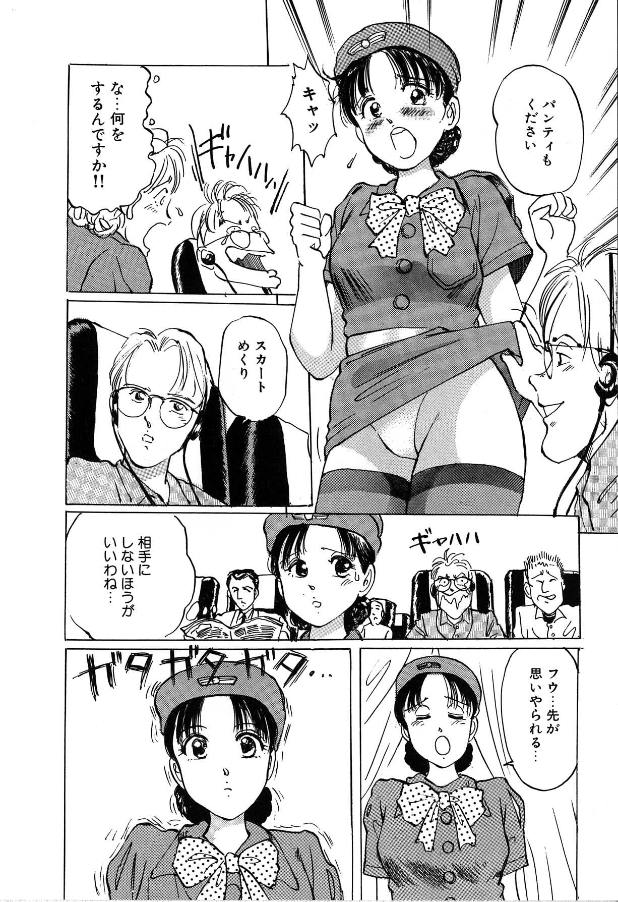 [万利休] 制服遊戯