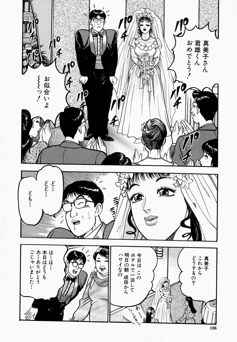 [宝耕介] 一夜妻