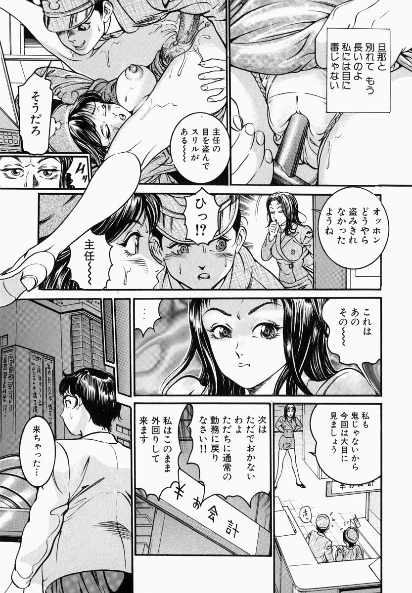 [宝耕介] 一夜妻