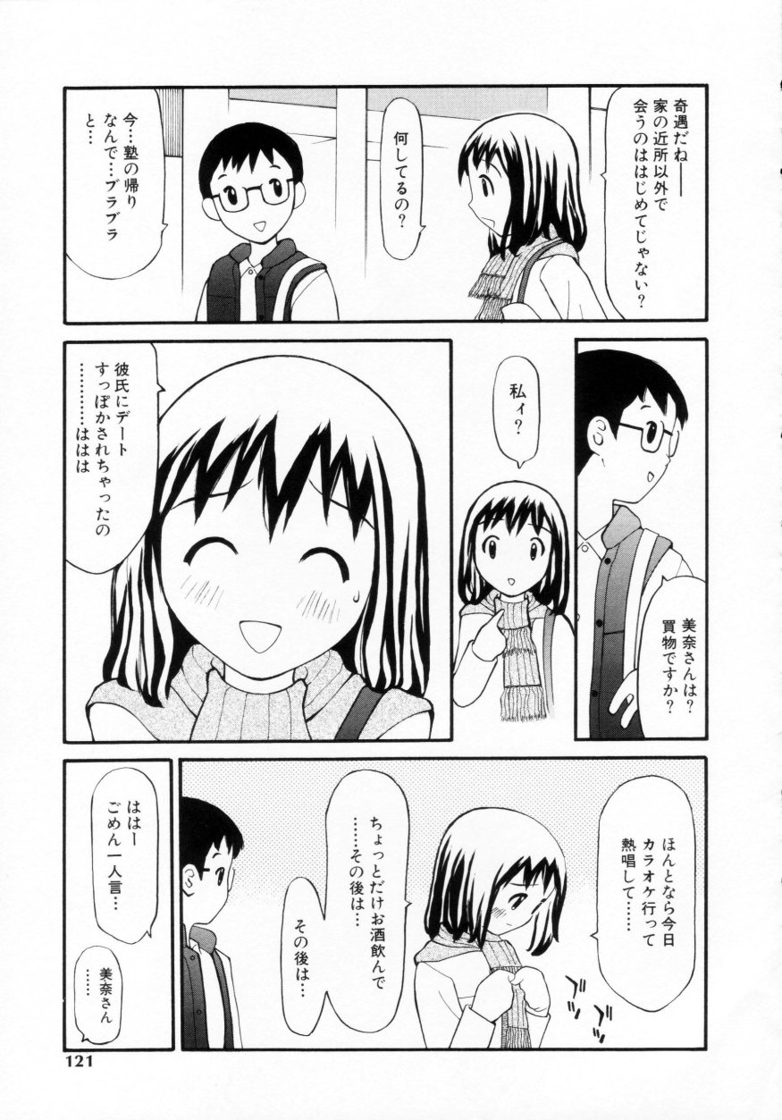 [すけきよ] 脱がしまくり