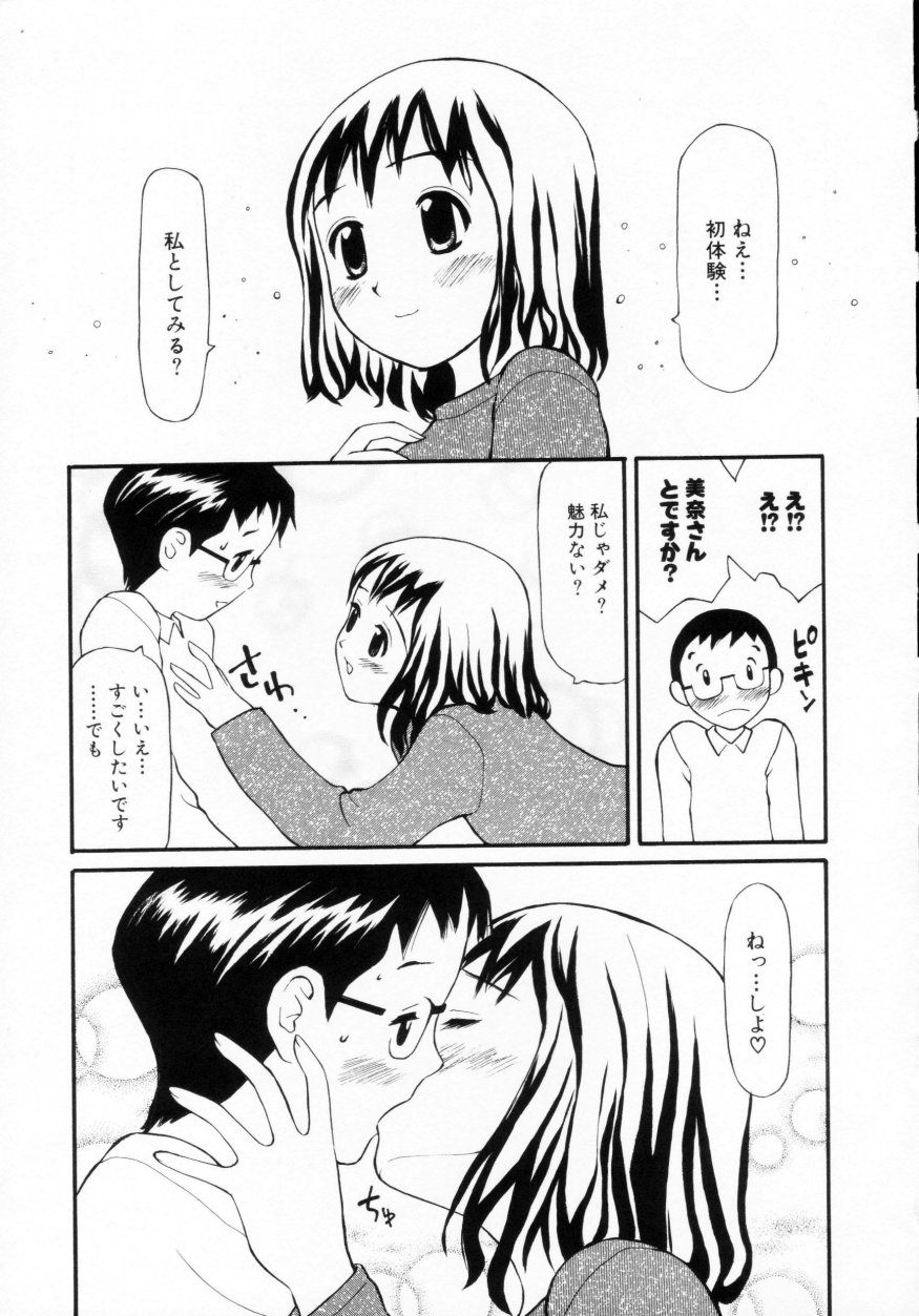 [すけきよ] 脱がしまくり