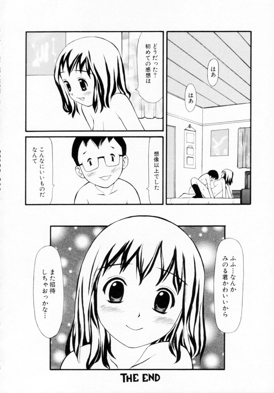 [すけきよ] 脱がしまくり