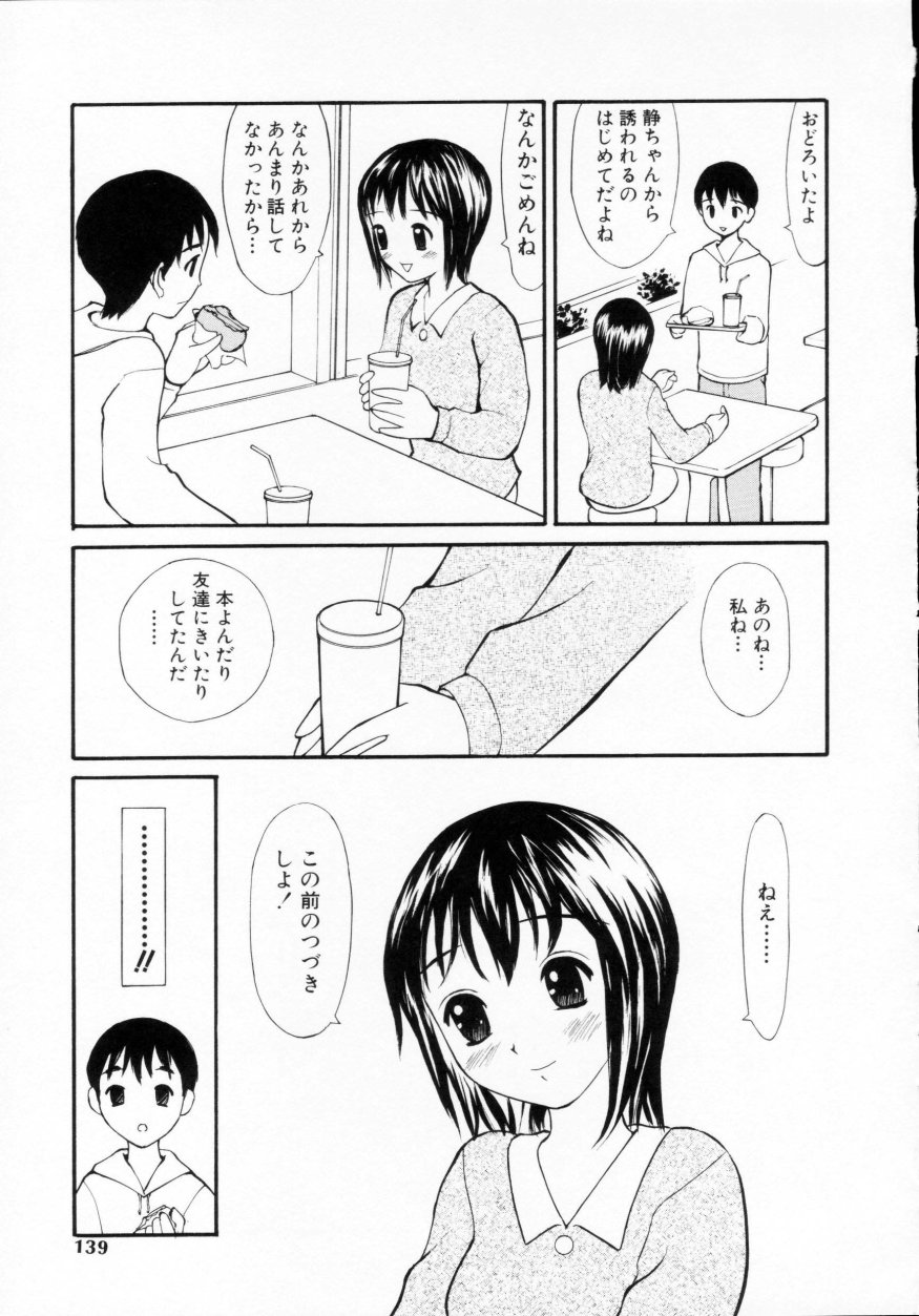 [すけきよ] 脱がしまくり