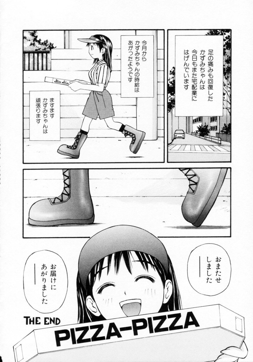 [すけきよ] 脱がしまくり