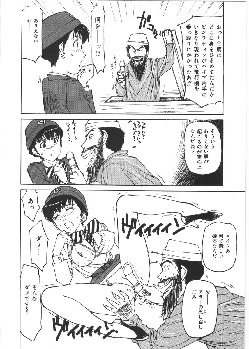 【大輔まゆみ】くるいけだもの（ビーストマニアック）