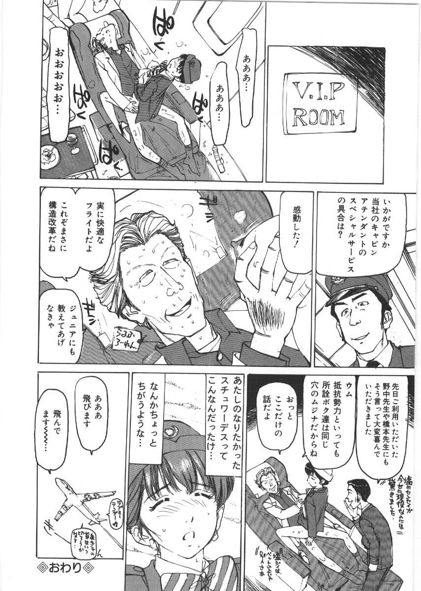 【大輔まゆみ】くるいけだもの（ビーストマニアック）