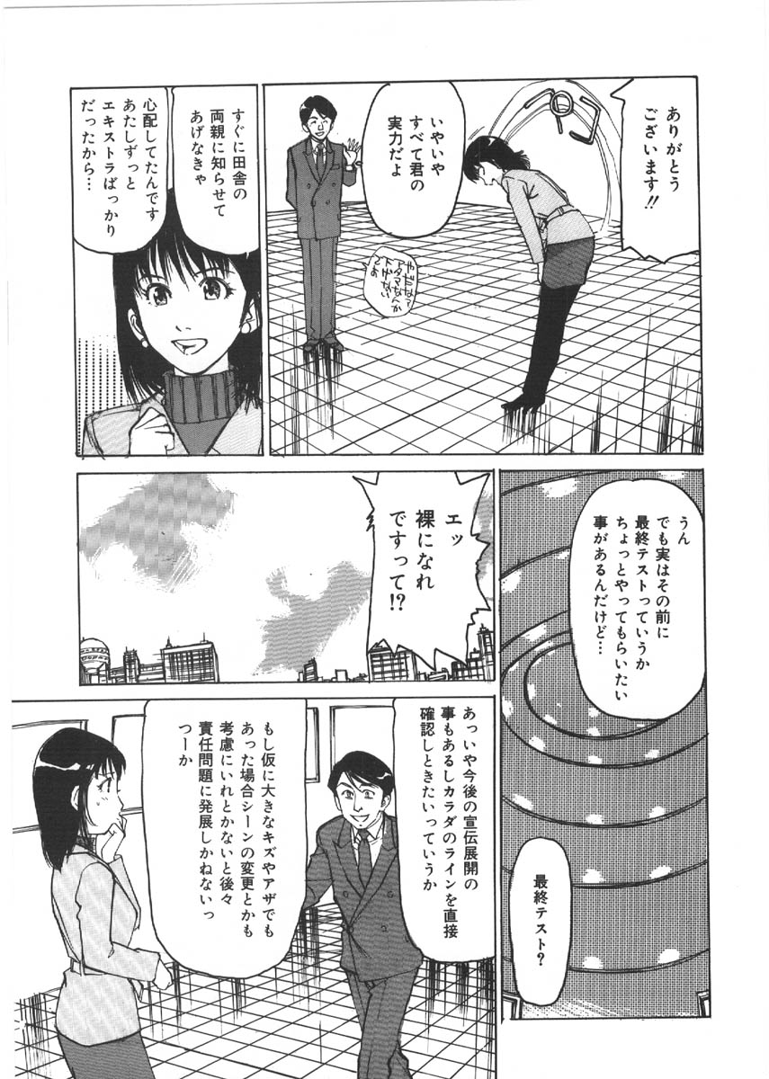【大輔まゆみ】くるいけだもの（ビーストマニアック）