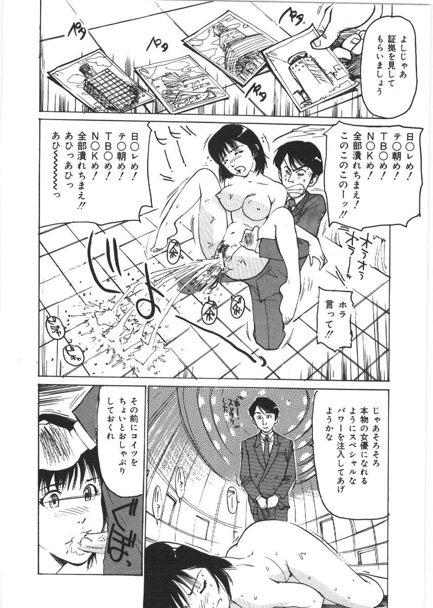 【大輔まゆみ】くるいけだもの（ビーストマニアック）
