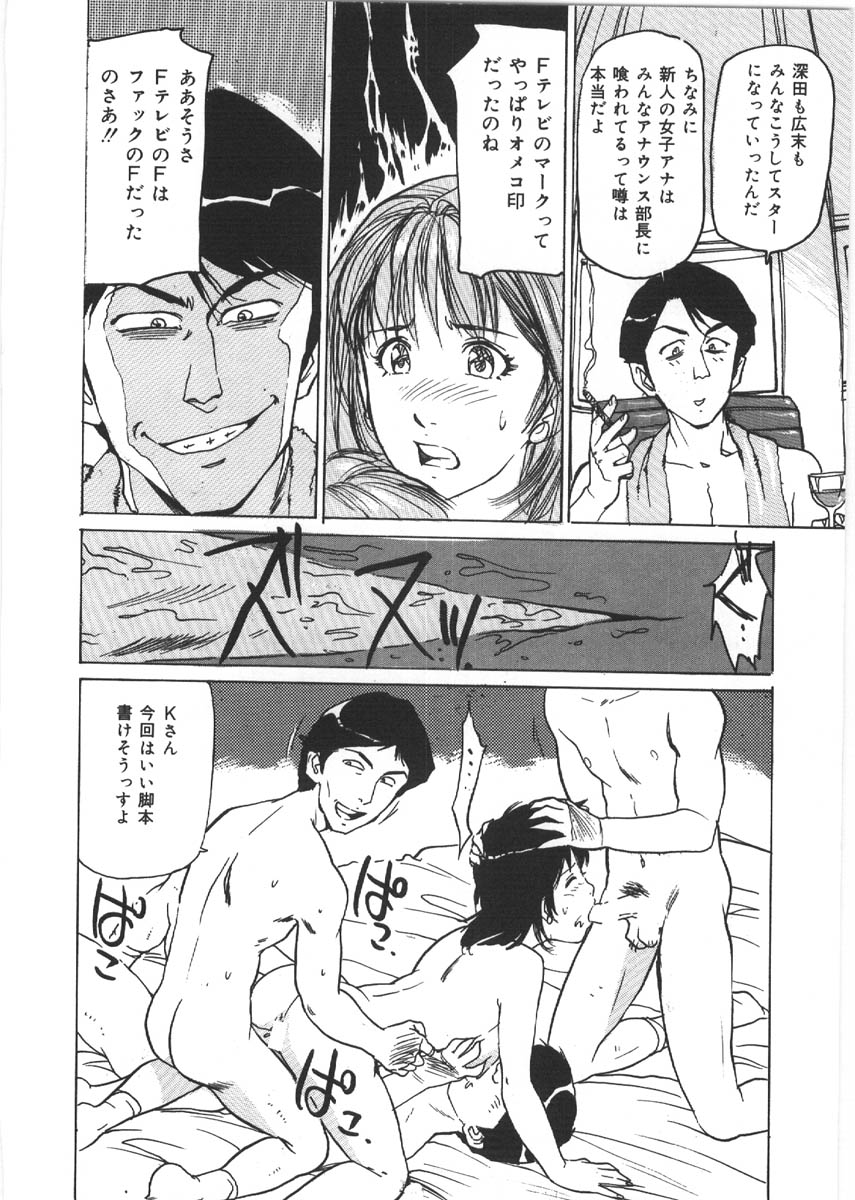【大輔まゆみ】くるいけだもの（ビーストマニアック）