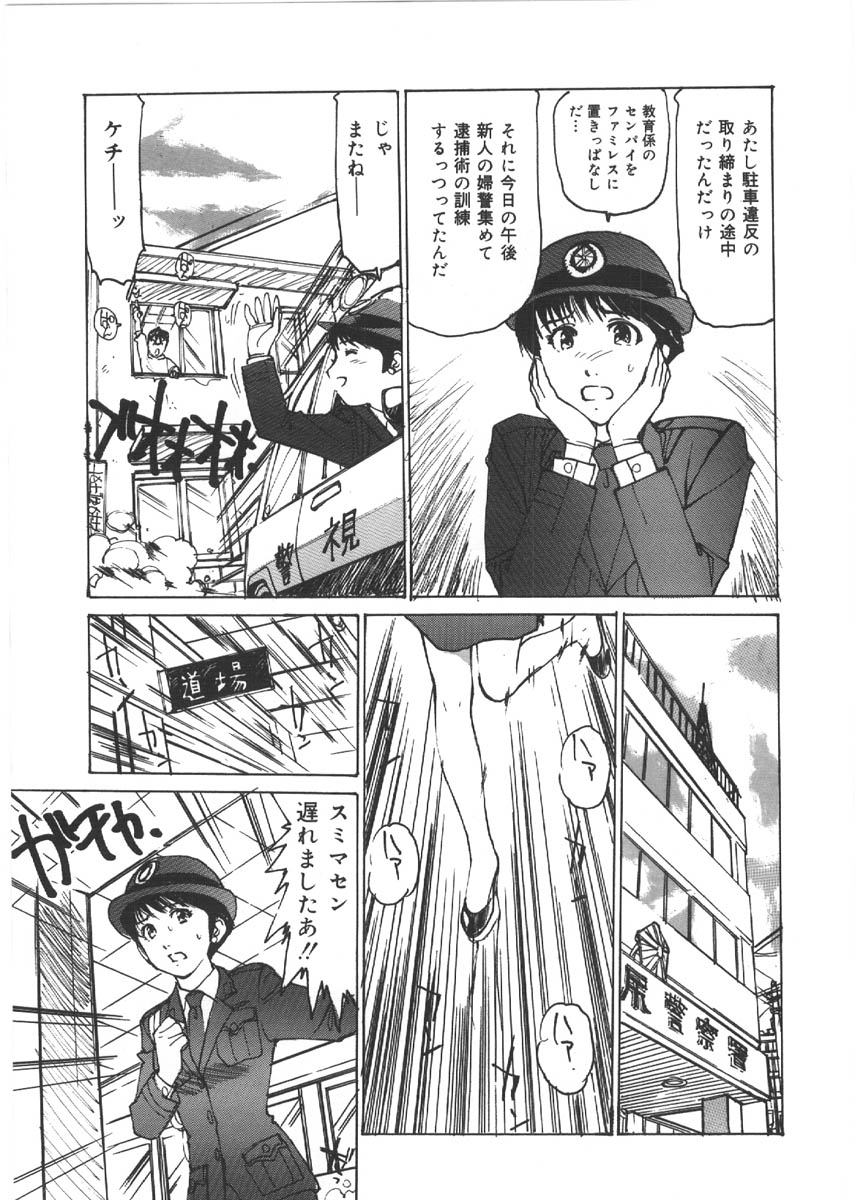 【大輔まゆみ】くるいけだもの（ビーストマニアック）
