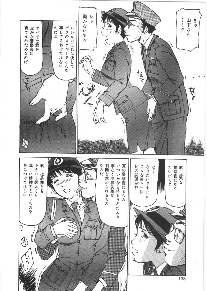 【大輔まゆみ】くるいけだもの（ビーストマニアック）