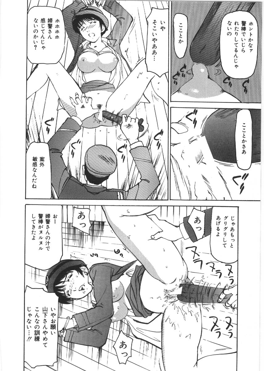 【大輔まゆみ】くるいけだもの（ビーストマニアック）