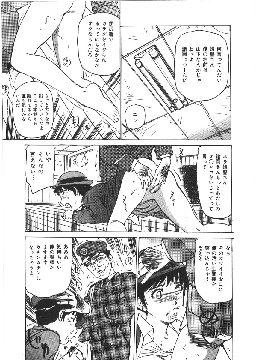 【大輔まゆみ】くるいけだもの（ビーストマニアック）