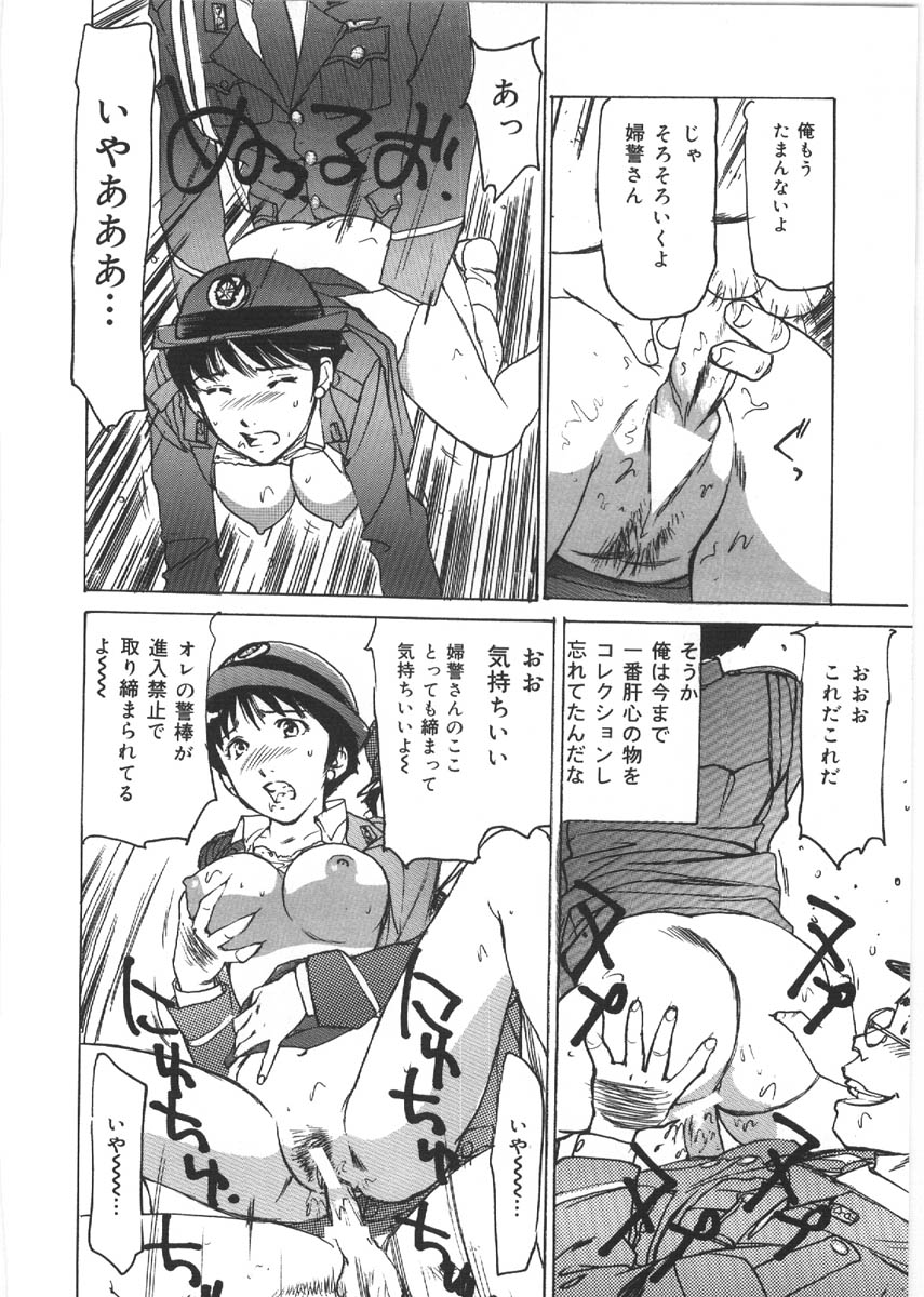 【大輔まゆみ】くるいけだもの（ビーストマニアック）