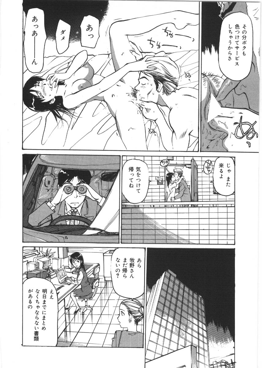 【大輔まゆみ】くるいけだもの（ビーストマニアック）