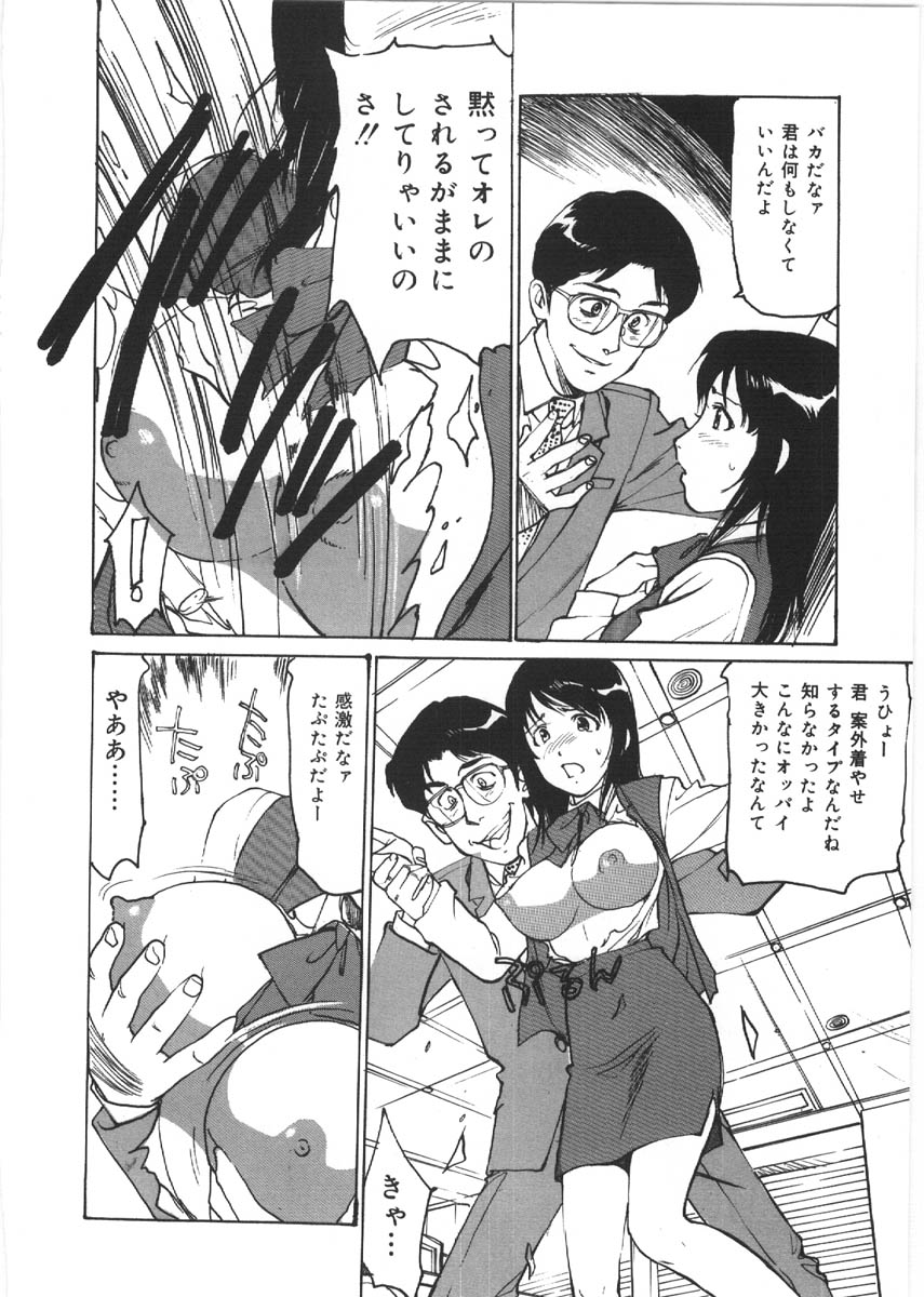 【大輔まゆみ】くるいけだもの（ビーストマニアック）