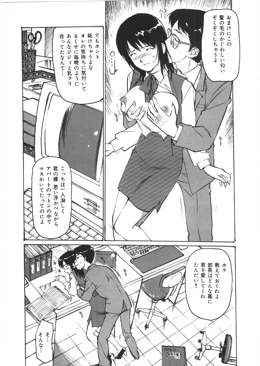 【大輔まゆみ】くるいけだもの（ビーストマニアック）