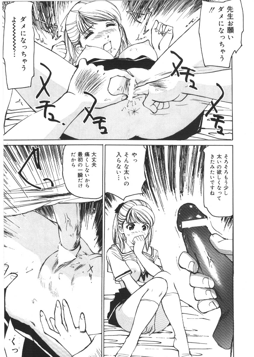 【大輔まゆみ】くるいけだもの（ビーストマニアック）