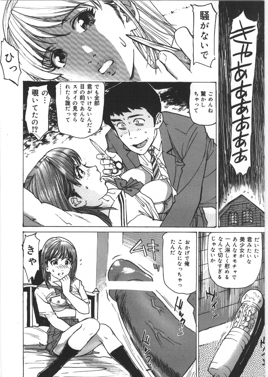 【大輔まゆみ】くるいけだもの（ビーストマニアック）