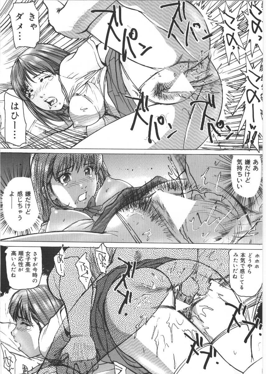 【大輔まゆみ】くるいけだもの（ビーストマニアック）
