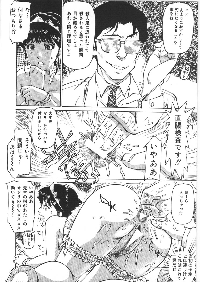 【大輔まゆみ】くるいけだもの（ビーストマニアック）