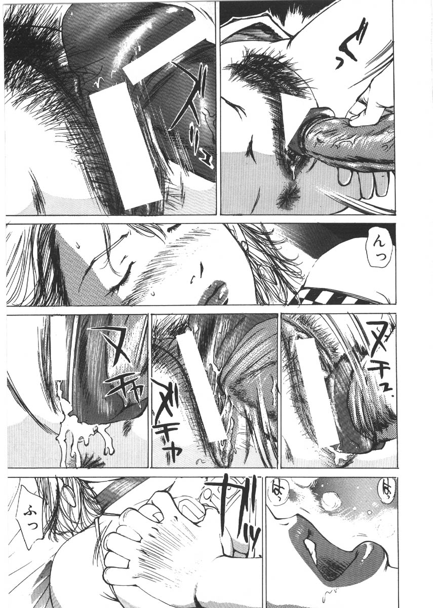【大輔まゆみ】くるいけだもの（ビーストマニアック）