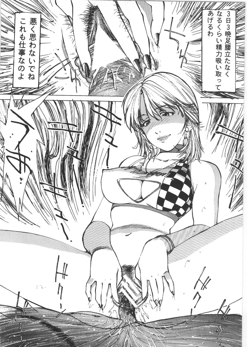 【大輔まゆみ】くるいけだもの（ビーストマニアック）