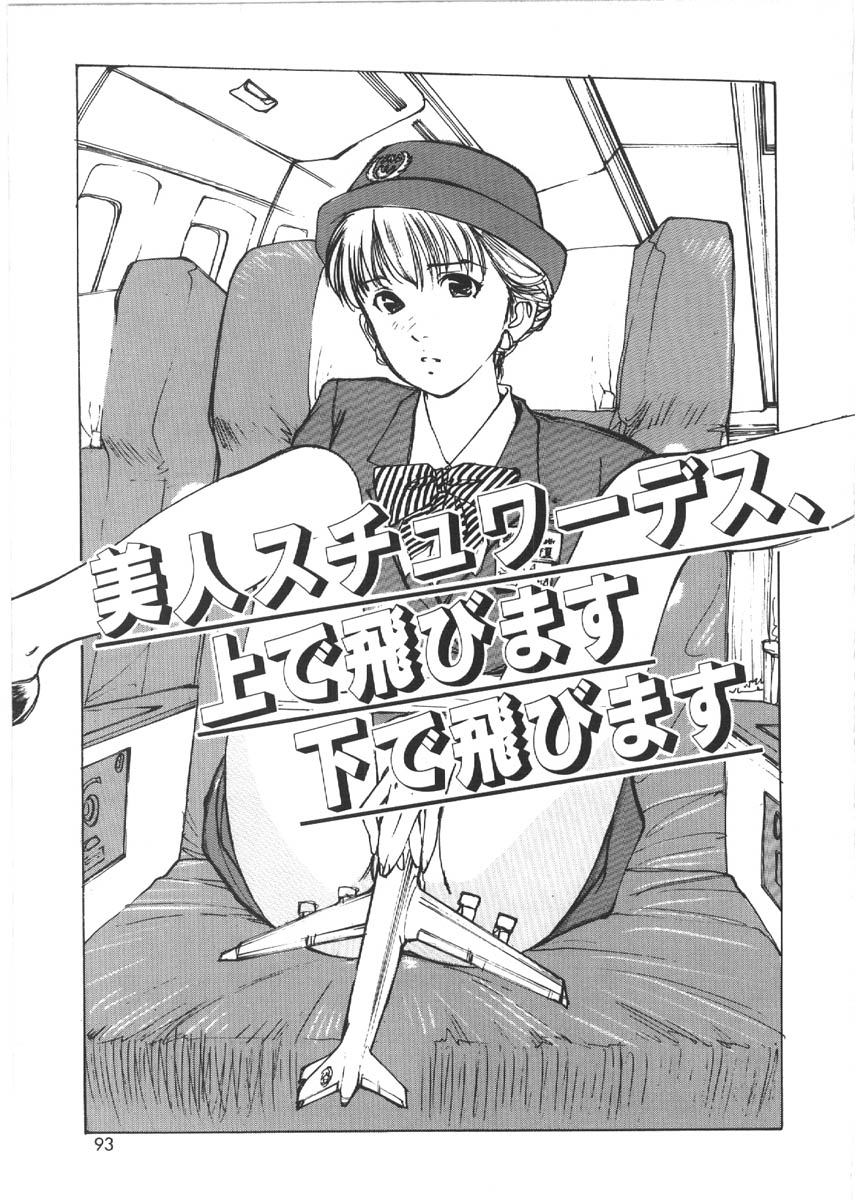 【大輔まゆみ】くるいけだもの（ビーストマニアック）