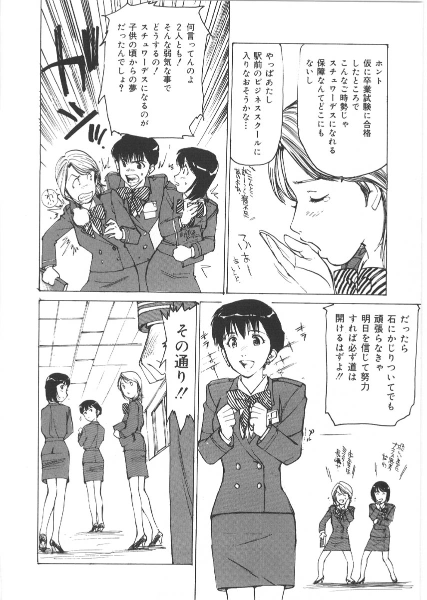 【大輔まゆみ】くるいけだもの（ビーストマニアック）