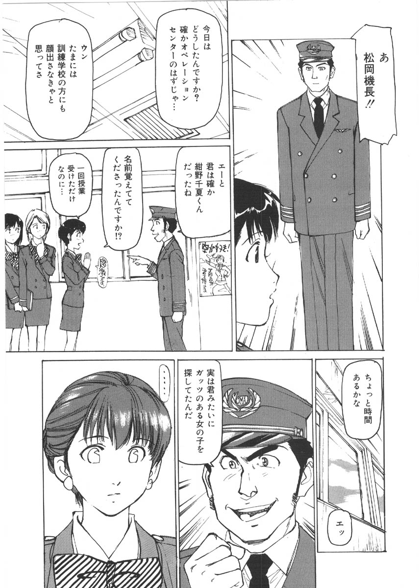 【大輔まゆみ】くるいけだもの（ビーストマニアック）