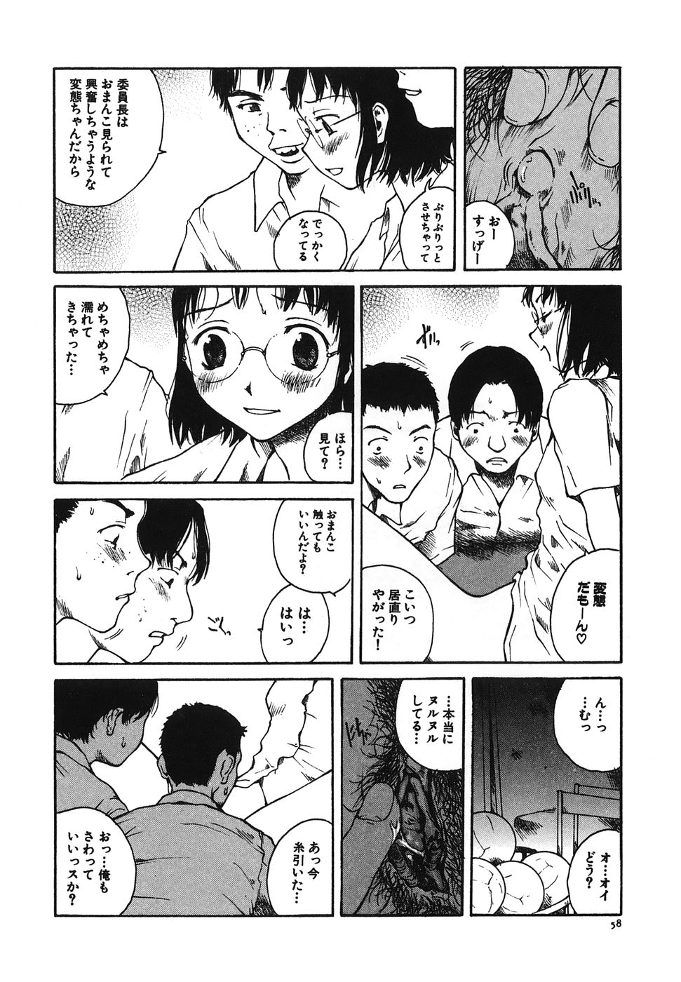 [玉置勉強] となりのお姉さん