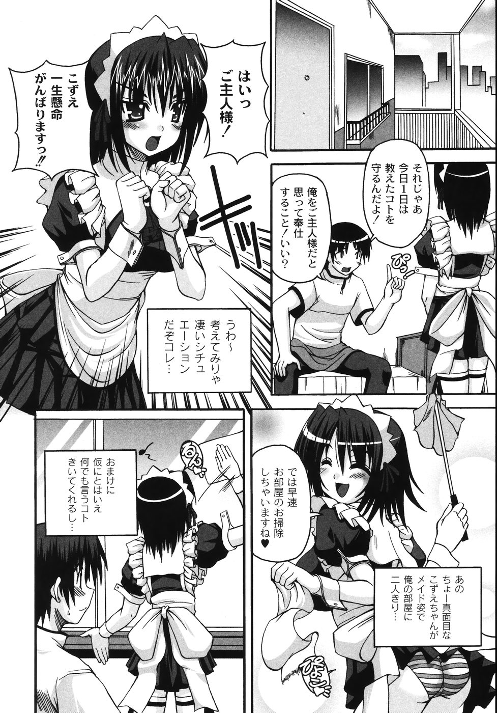 [KOJIROU!] 胸いっパイのHあげたい