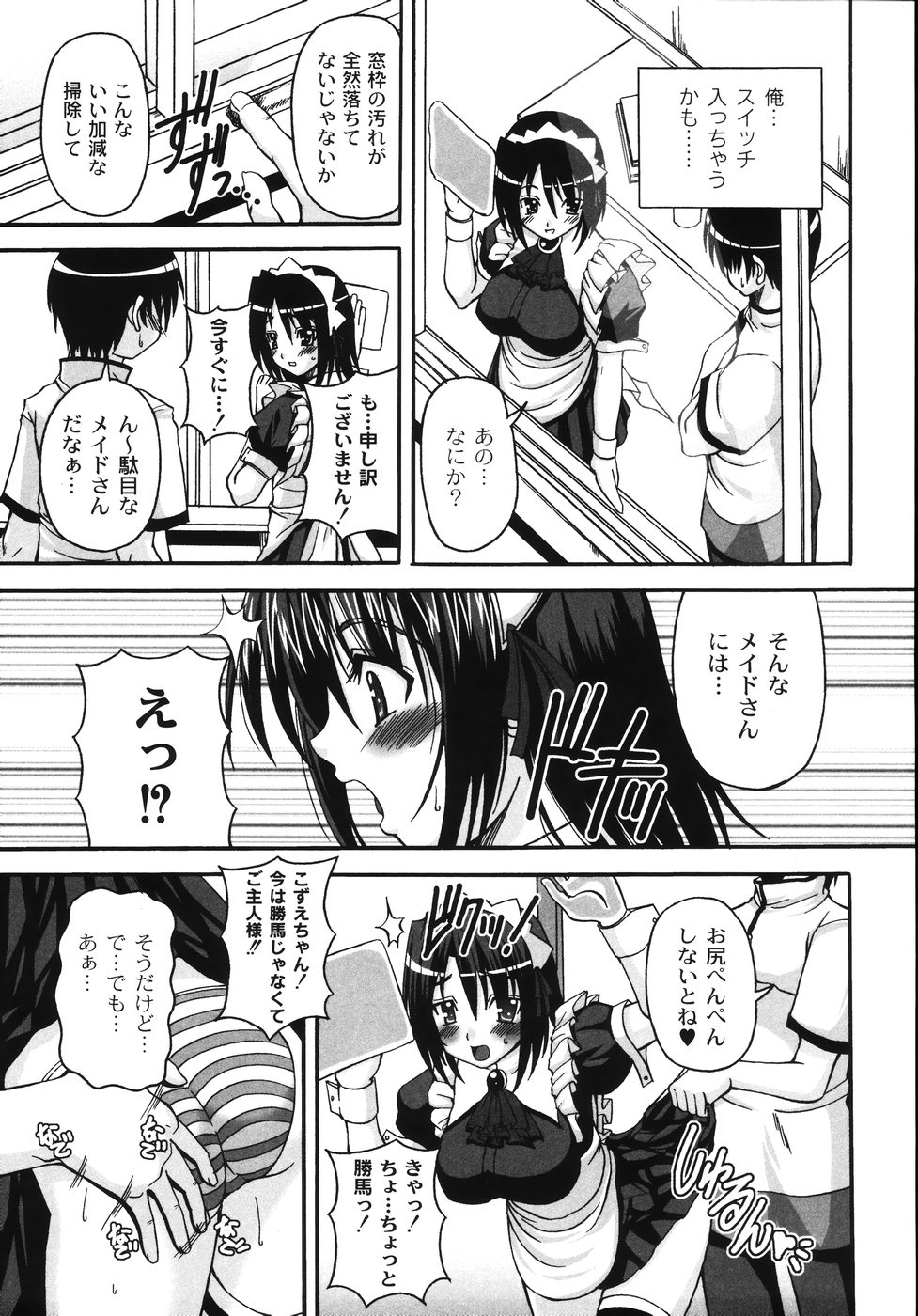 [KOJIROU!] 胸いっパイのHあげたい