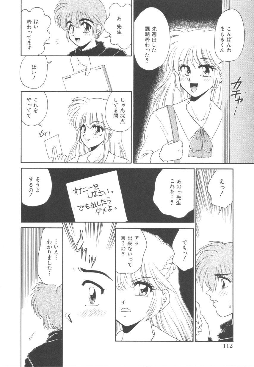 [矢間野狐] 悪戯少女