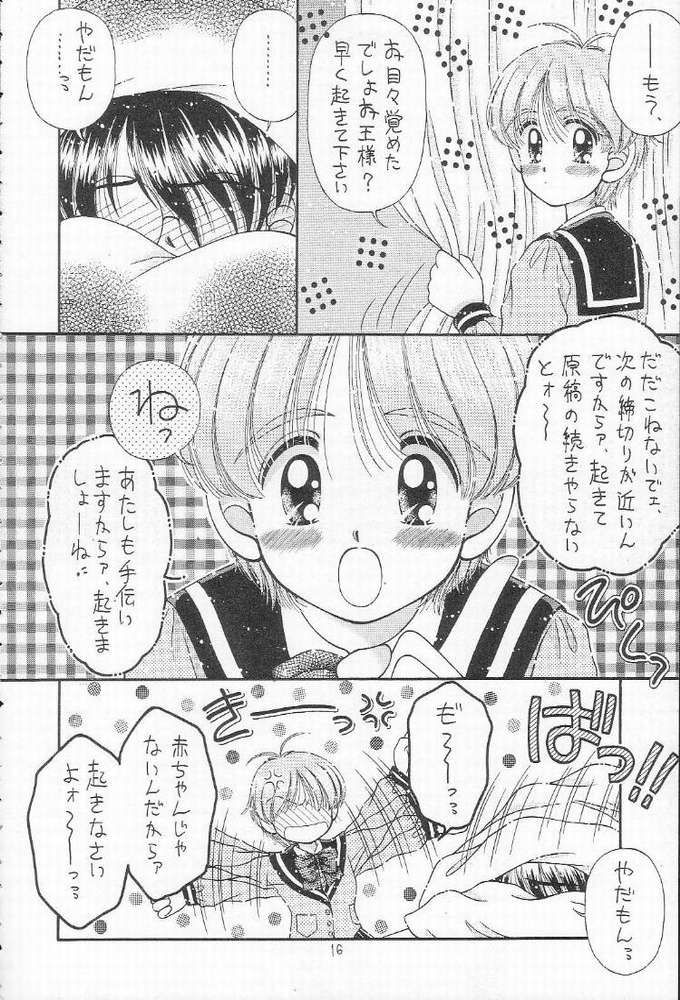 [いまか屋 (いまかひでき)] 食事の前にまず一本 (エスカフローネ )