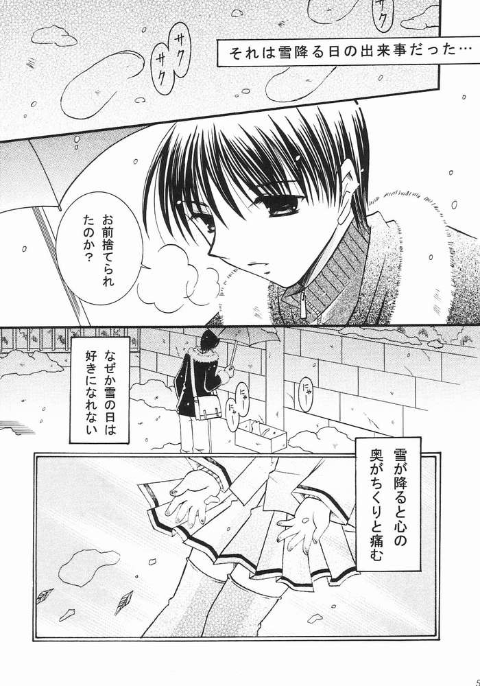 (C65) [水色仔猫 (八十八騎)] ねこなゆ (カノン)