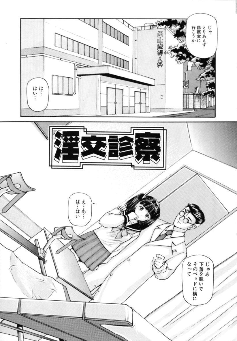 [松阪剛志] 姉弟近親相姦