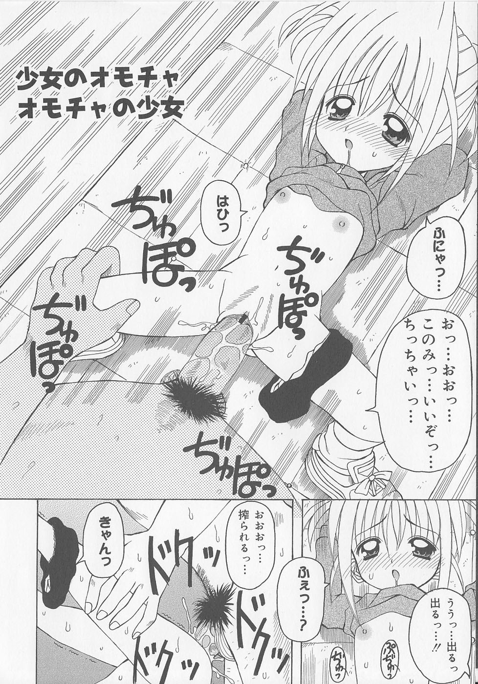 [川本良樹] ぷにぷに方程式