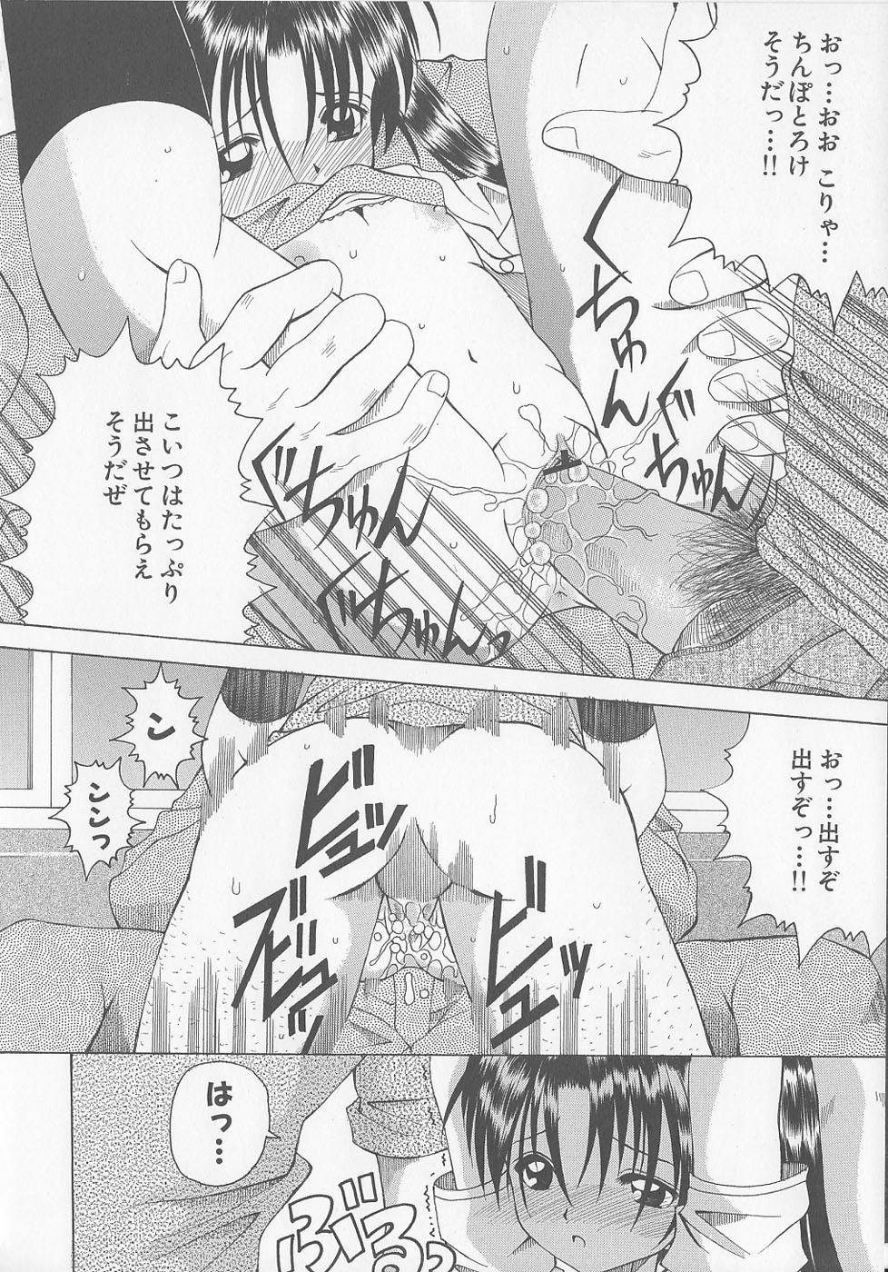 [川本良樹] ぷにぷに方程式