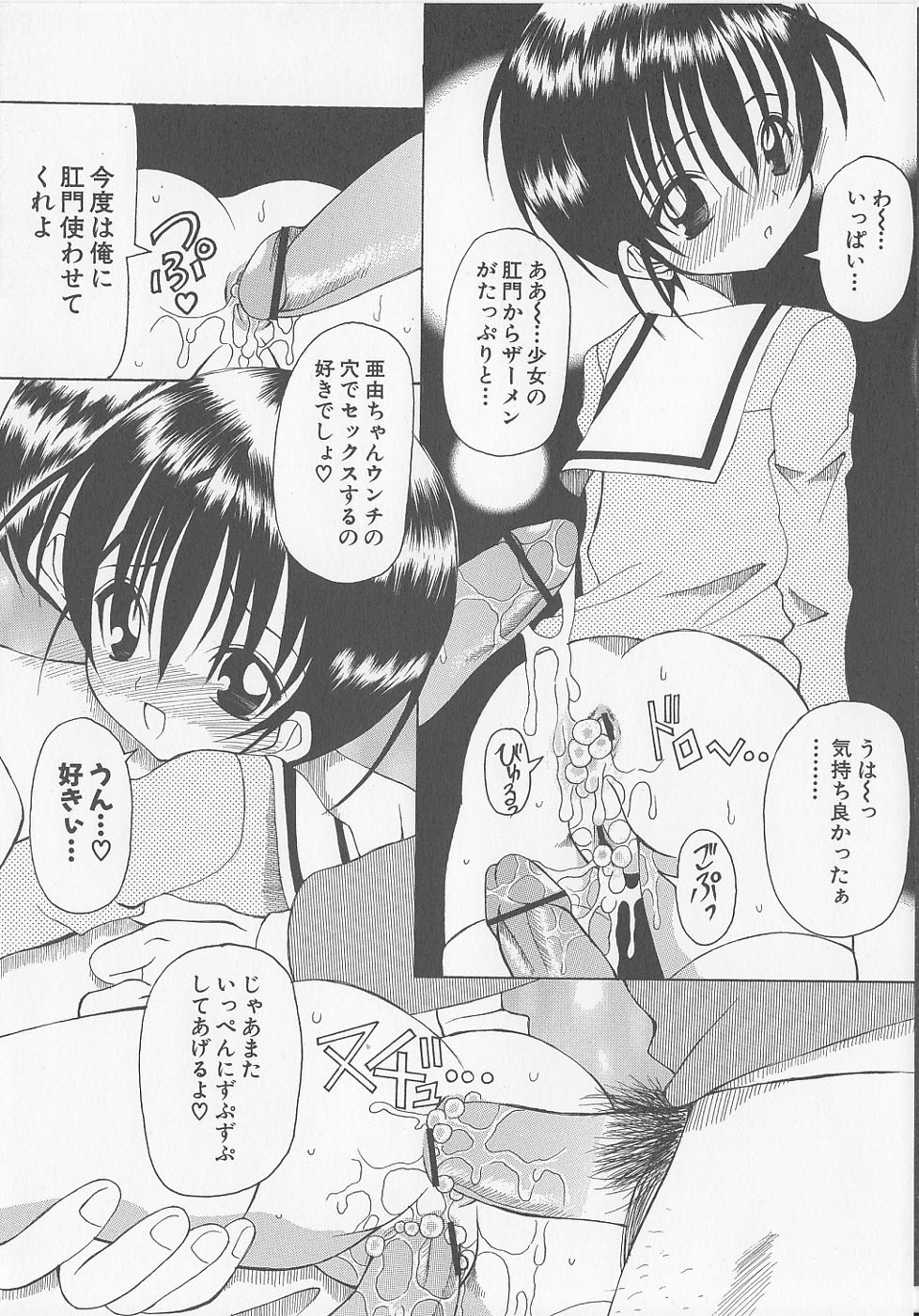 [川本良樹] ぷにぷに方程式