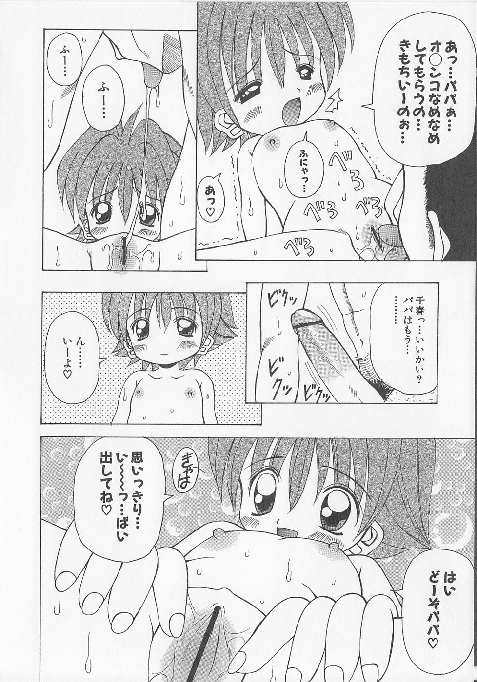 [川本良樹] ぷにぷに方程式