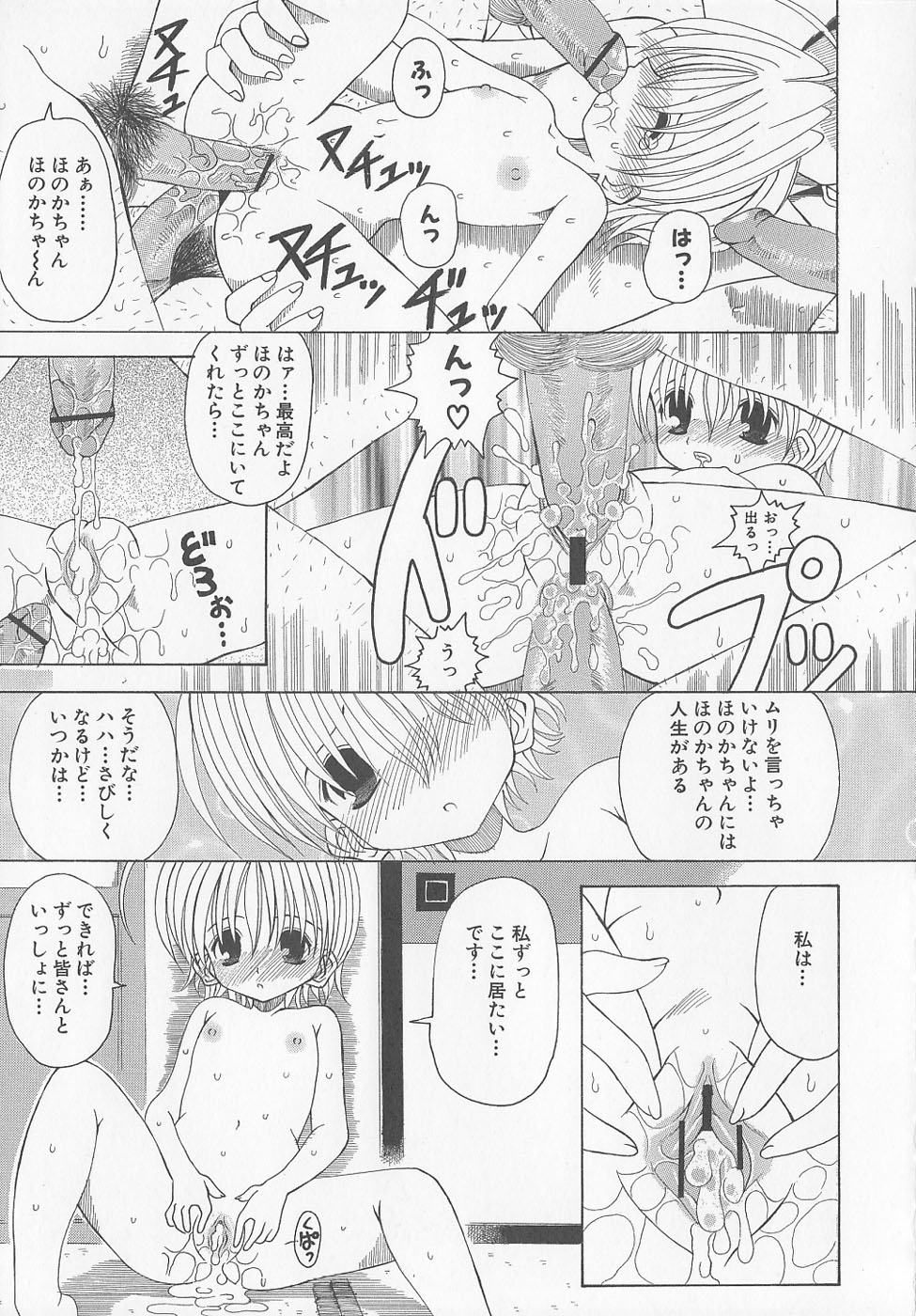 [川本良樹] ぷにぷに方程式