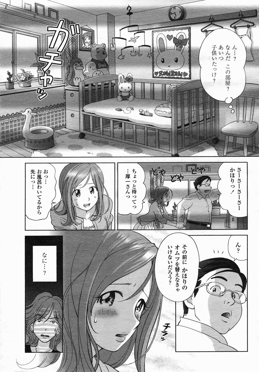 COMIC ヒメザクラ 2005年3月号 vol.3