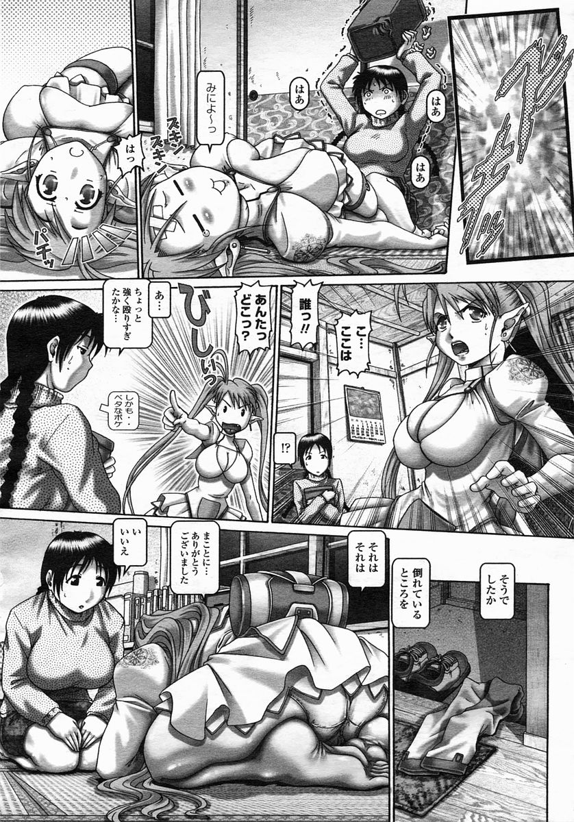 COMIC ヒメザクラ 2005年3月号 vol.3