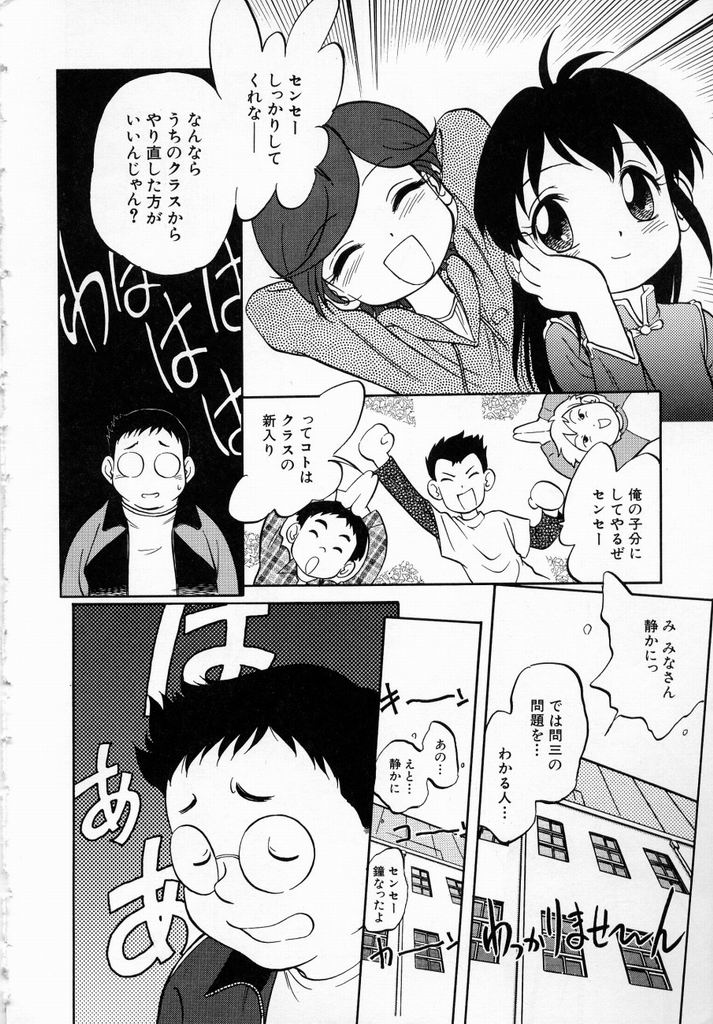 [魔訶不思議] 少女伝説ミレニアム