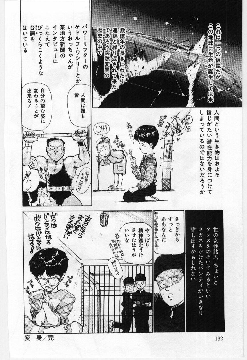 [真弓大介] 大さんのお床