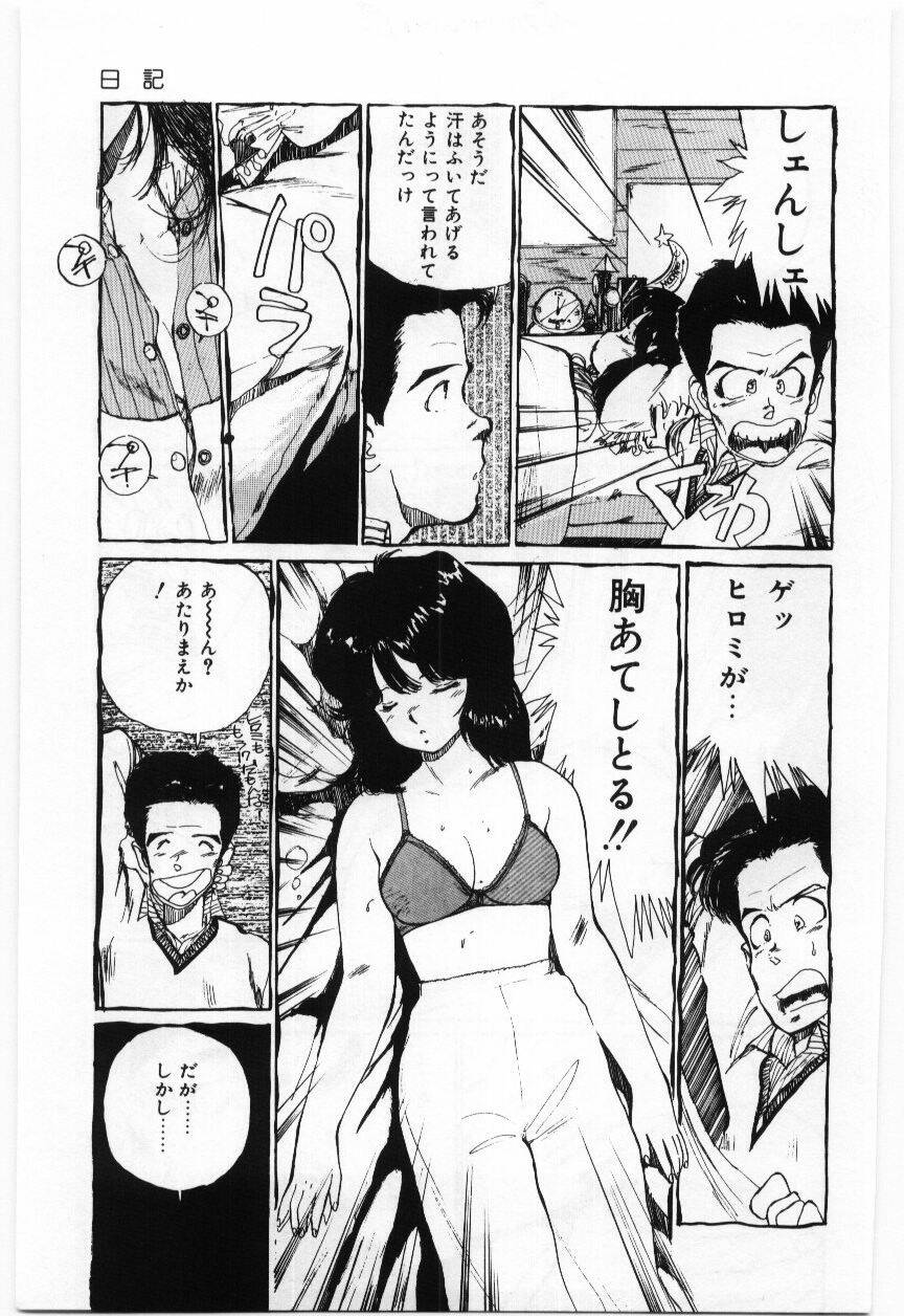 [真弓大介] 大さんのお床